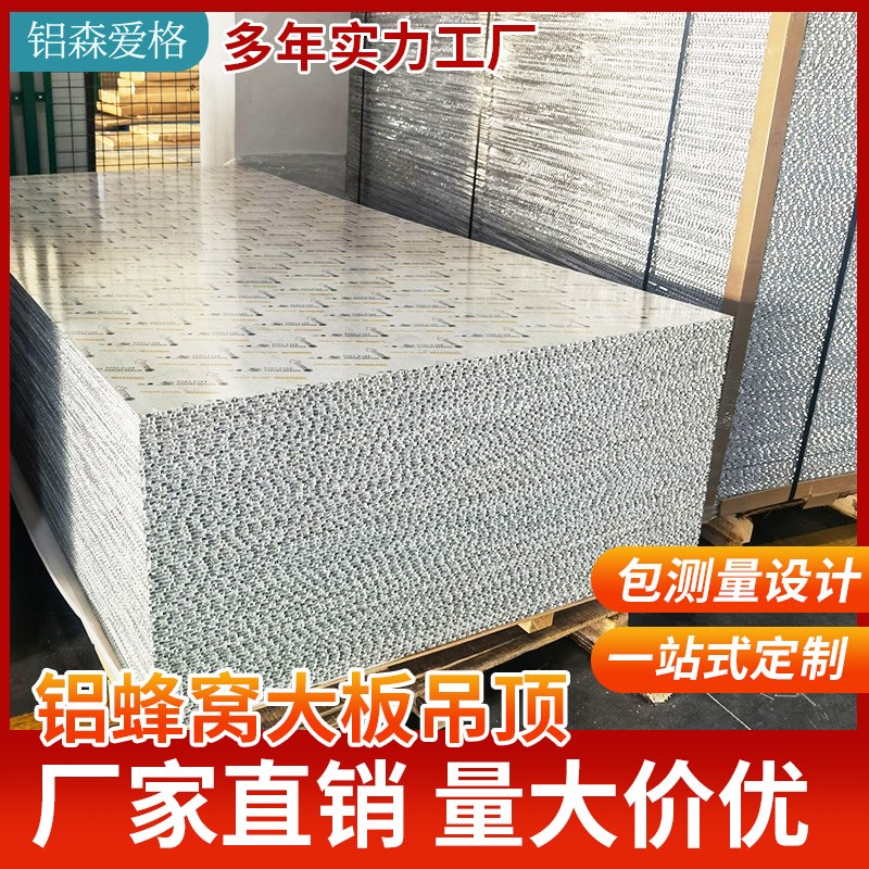 蜂窝大板吊顶厨房卫生间客厅集成吊顶铝扣板吊顶天花板自装蜂窝板