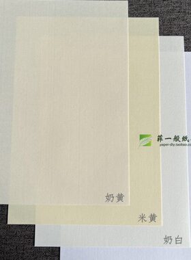 A3刚古水纹纸Conqueror/A4/条纹浅黄超白美纹纸高档商务特种名片