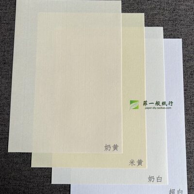 A3刚古水纹纸Conqueror/A4/条纹浅黄超白美纹纸高档商务特种名片