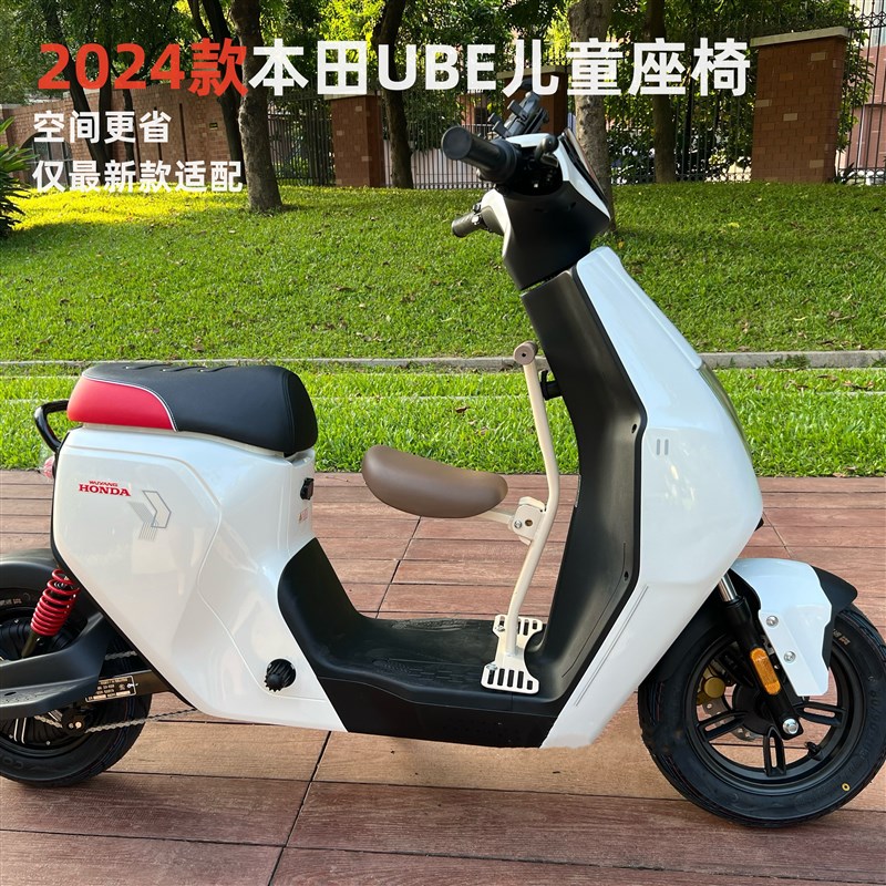 新大洲本田S07S08S09UBE电动车前置折叠儿童座椅宝宝专用安全座椅