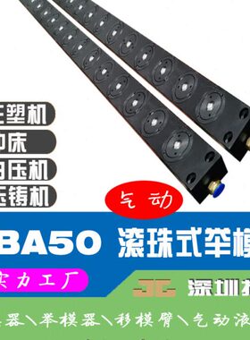 冲床液压机气动举模器 快速换模系统 AFU3836 模具轻松举升 移动