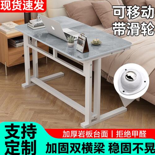 岩板电脑桌床边桌可移动隐藏式稳固宿舍女孩卧室小桌子学生书桌