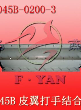 A045B型凝棉器打手皮翼结合件 A045B-0200-3  纺机配件 清花配件