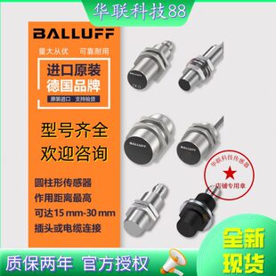 PSC40B S04G M12MI 巴鲁夫接近开关传感器BES