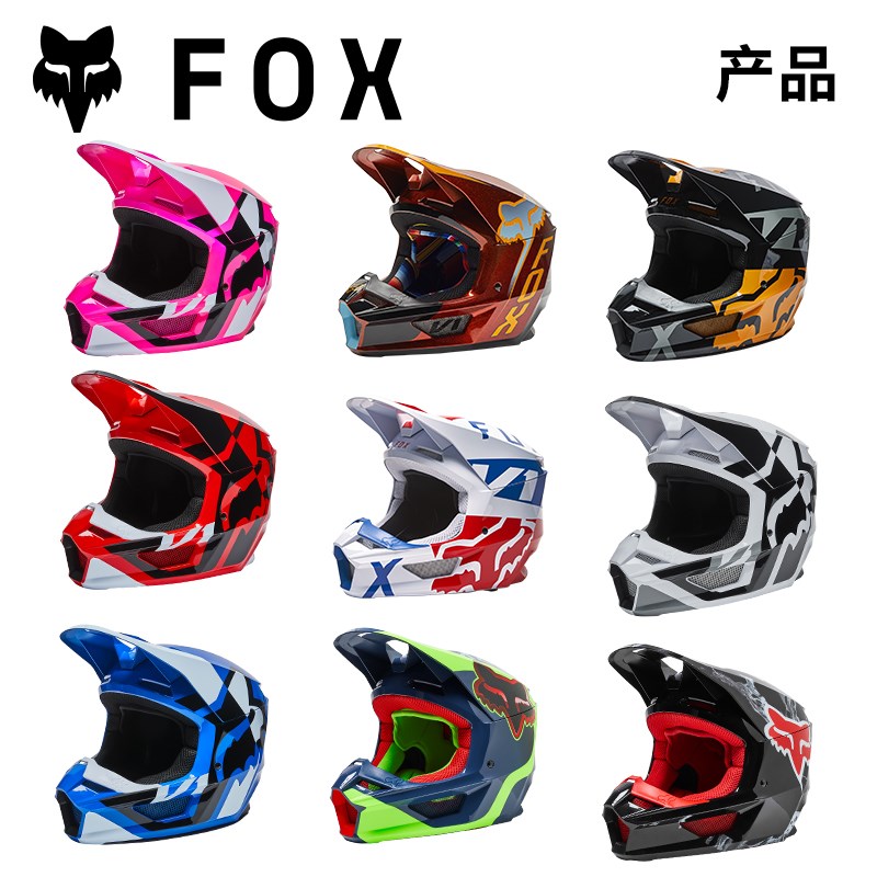 买就送!22款FOX头盔V1越野盔机车MIPS林道MX拉力场地磁性帽檐