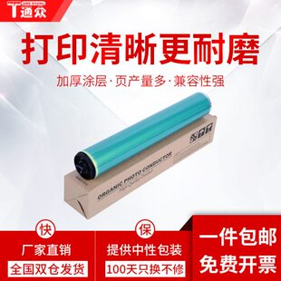 C450 通众适用柯尼卡美能达C654鼓芯bizhub C350 C351 C452 C451