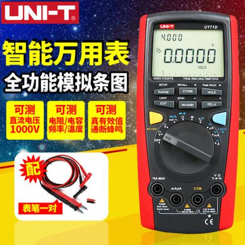 优利德(UNI-T)UT71A/UT71B/UT71C/UT71D/UT71E智能型数字万用表