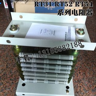 132M2 RT52 起动调整电阻器 132M1