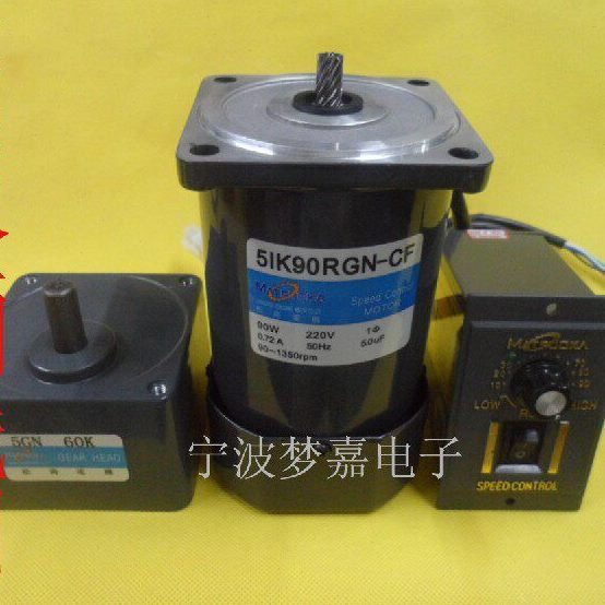 松岗90W齿轮减速电机/调速电机马达/220V/齿轮箱5GN40K(37转）