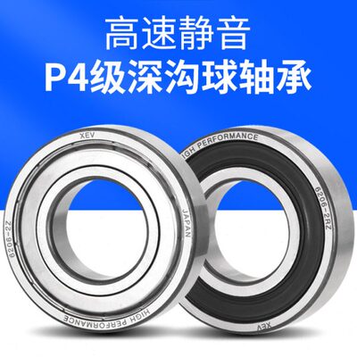 原装XEV静音6012高速6013高6016温6014电机6015轴承6017 2Z RS RZ