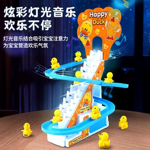 婴幼儿玩具0到3个月小黄鸭爬楼梯早教益智抬头练习宝宝1一3岁哄娃