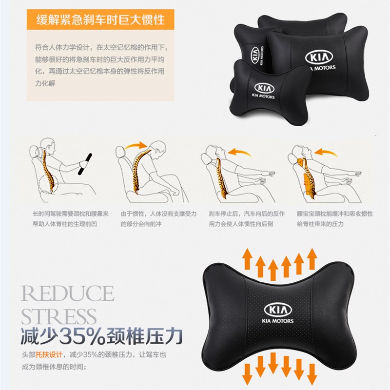 适用起亚头枕一对K2 K3 K4 K5智跑汽车头枕护颈枕车内靠枕腰靠垫
