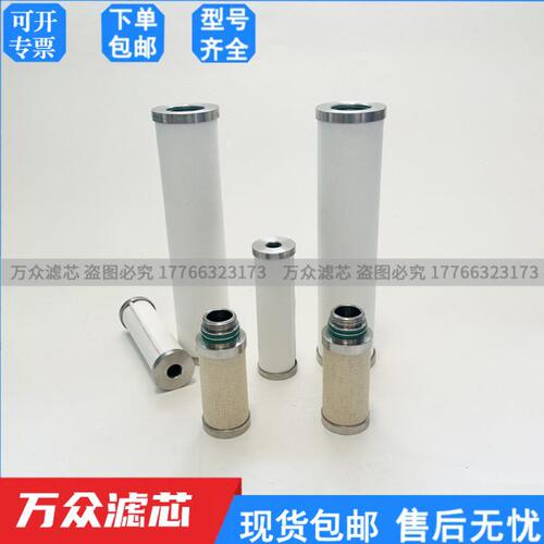 替代WALKER压缩空气不锈钢过滤器100HP100滤芯HP710X1-GP1G-HT