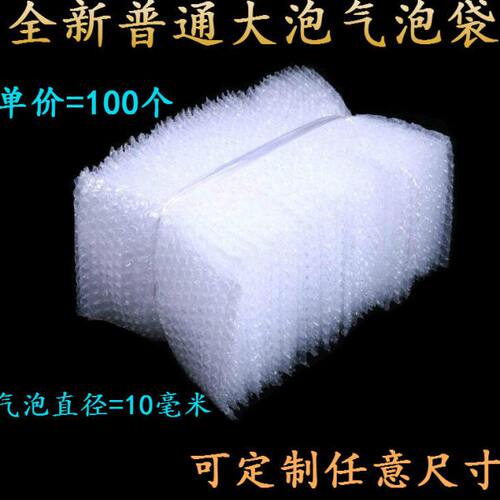 32*50CM 全新料定做普通大泡气泡袋防震打包泡泡袋汽泡袋泡沫袋