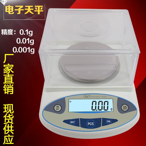 电子天平刻重仪0.01-300G/600G天平称0.001-200G千分克重仪电子称
