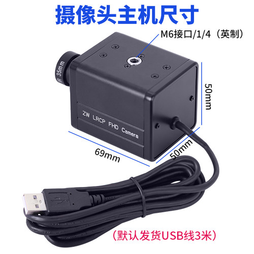 1080P高清10倍CS手动变焦电脑镜头拉近拉远录影免驱USB工业相机