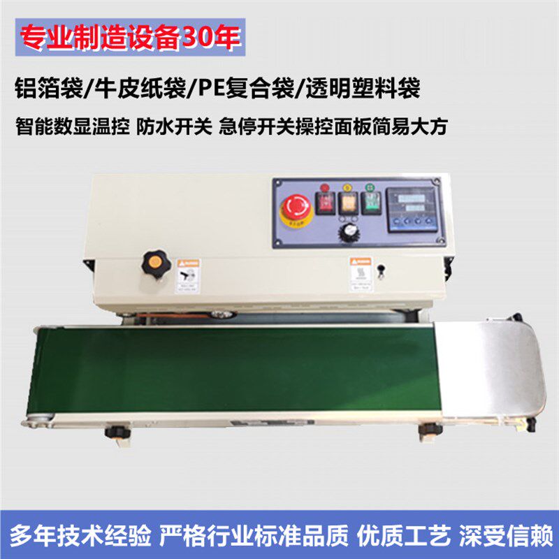多功能自动薄膜封口机 镀铝薄膜袋钢印打码封口机 胶袋自动封口机
