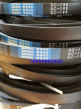 洋马收割机配件70/80/85G前粉碎机长皮带SC105W800阪东