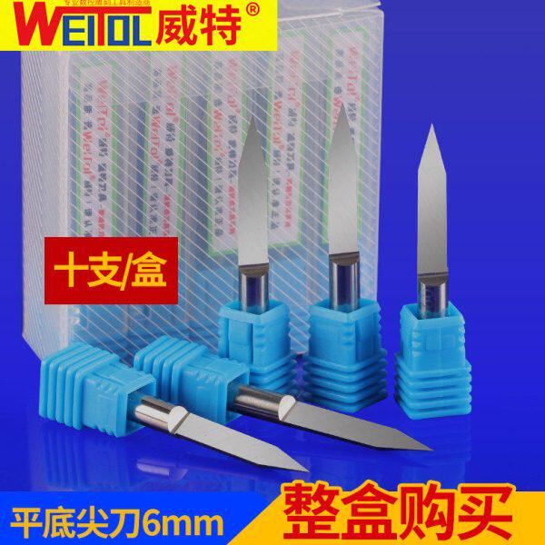 威特6mm平底尖刀浮雕刀锥度中心尖刀数控电脑雕刻机刀具整盒