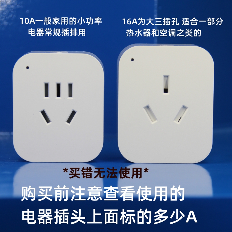 涂鸦智能插座家用WiFi手机远程遥控定时开关天猫精灵添加米家插头