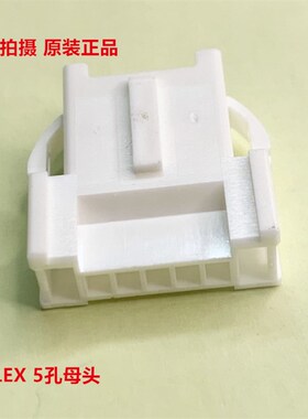 莫仕MOLEX 51198-0500 机器人电机5孔母头 可另外配公针 原厂件