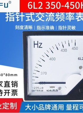 6L2 350-400-450HZ指针式交流频率表赫磁表周波表100V220V380V