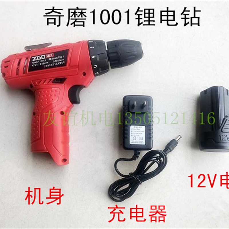 奇磨1001海洋浙工欧力普伍捷盛锐索尔翔狮12V电池充冲电器裸机身