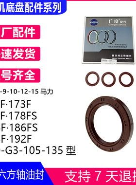 旋耕机微耕机配件173178F186F188F25477/45628行走六方轴刀轴油封