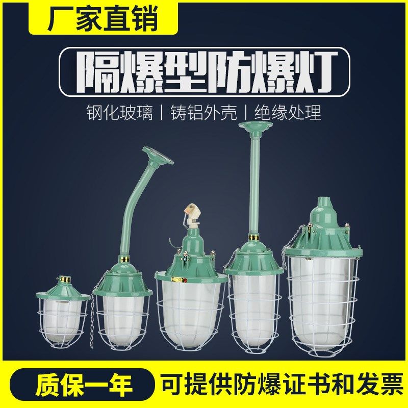 防爆灯仓库车间厂房灯具 隔爆型BCD-100/250消防 防爆灯罩,橡塑材料及制品,塑料桶/塑料瓶/塑料罐,淘宝优惠券,粉丝福利购,淘宝优惠卷