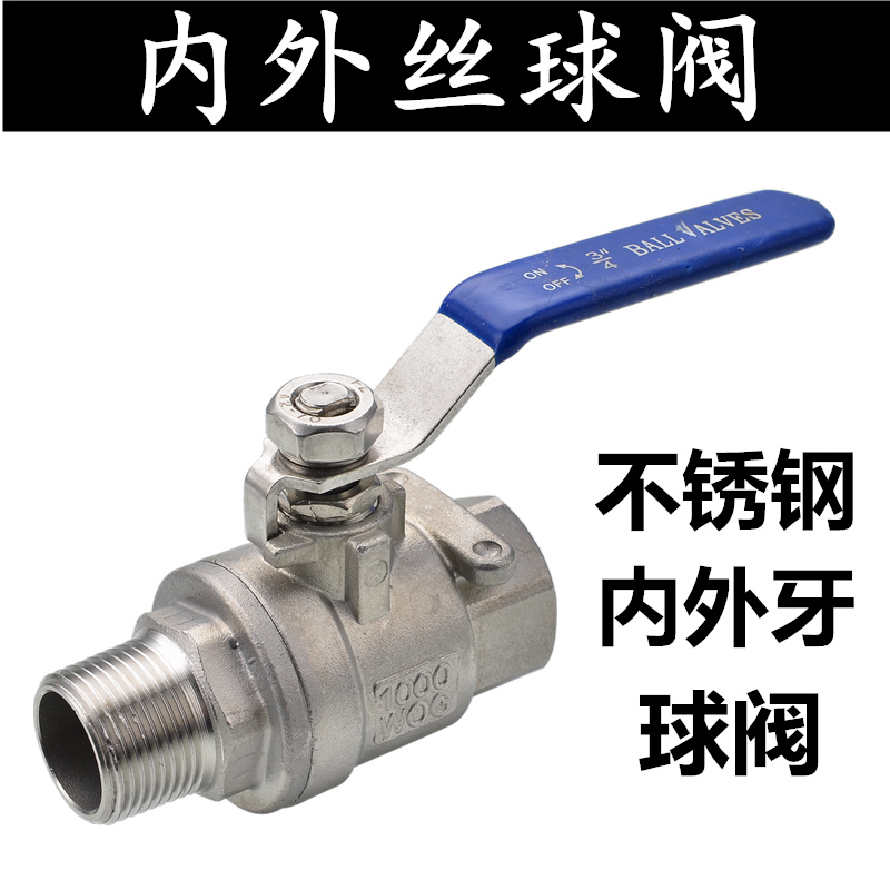 304不锈钢两片式内外丝球阀/不锈钢球阀/内外牙螺纹4分6分1寸