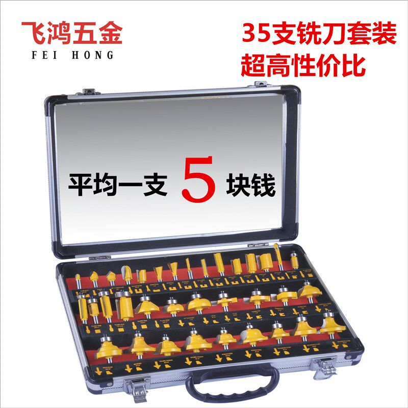 35件木工修边机刀头套装 电木铣套装铣刀1/4寸柄径6.35mm1/2柄图片