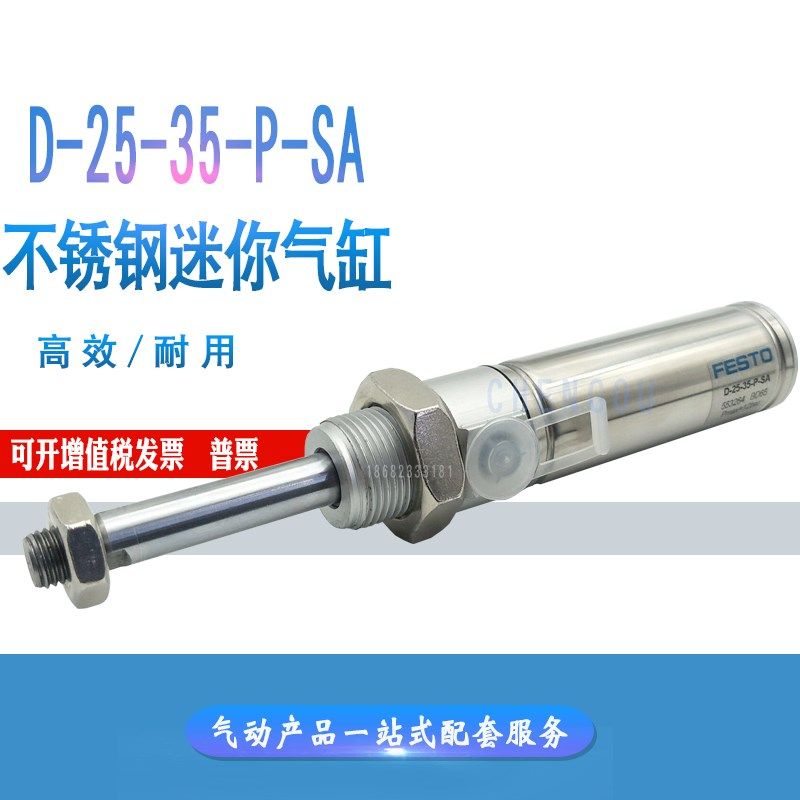 平尾 尾部进气 带弹簧单动气缸D-25-35-P-SA 553264 D-32-27-P-SA