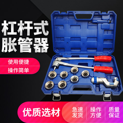 大圣CT-100A杠杆式胀管器 10-42mm空调铜管涨管扩管工具套装