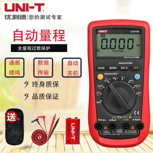 UNI-T优利德数字万用表UT61A/B/C/D/E多功能数显电工维修万用能多