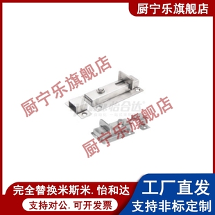 带弹簧装 L70不锈钢方型插销 置盒型锁 L55 HFY46