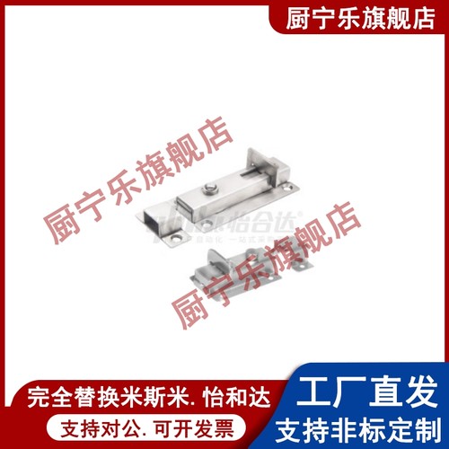 HFY46-L55/L70不锈钢方型插销 带弹簧装置盒型锁
