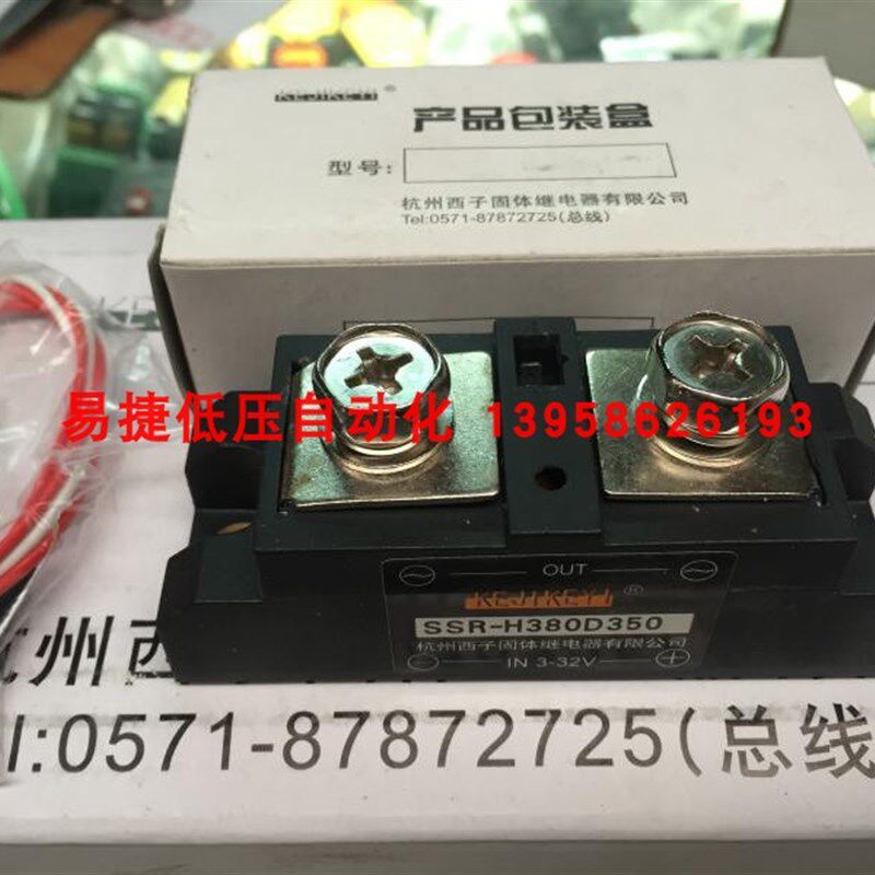 原装KEJIKEYI杭州西子 SSR-H380D350 单相交流固态继电器 IN3-32V