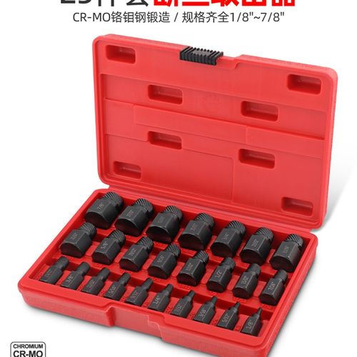 希孟内六角破损螺丝螺母螺栓取出滑丝滑牙断丝拆除工具螺帽取出器