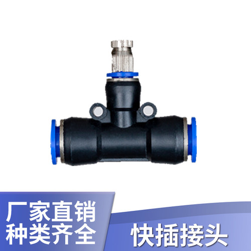 912管工地养殖场简易接头三通弯头直通配件微喷快插接头喷头堵头