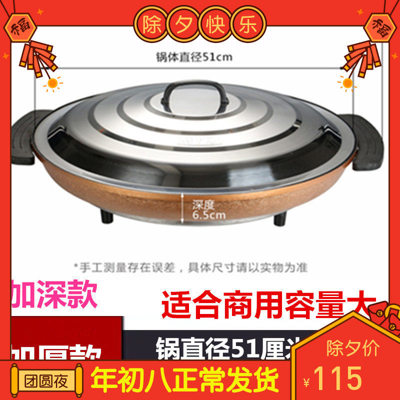 55cm大号电煎锅电饼铛不粘锅烤肉多功能插电商用生煎包烙饼烤饺锅
