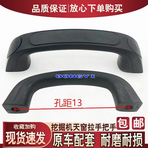 挖掘机小松PC三一60 120 200 300 360-6-7-8前挡玻璃天窗拉手把手