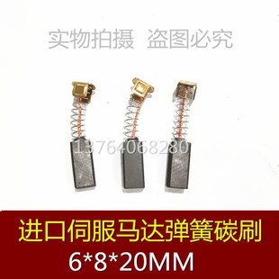 20MM 直流电机弹簧碳刷 适用伺服马达碳刷