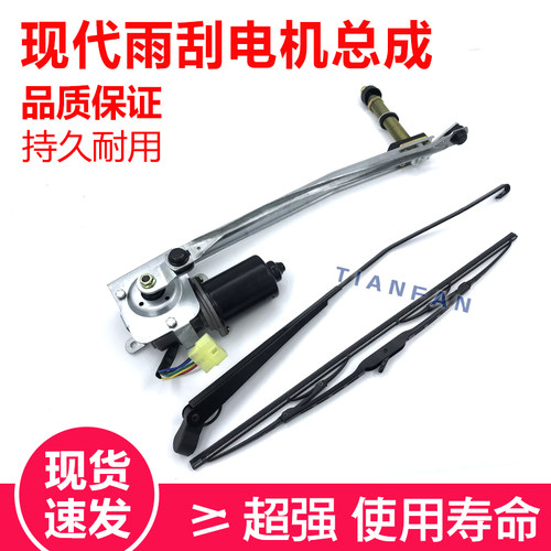 挖掘机配件R现代150/220/225/215-7-9雨刮器电机总成雨刮电机马达