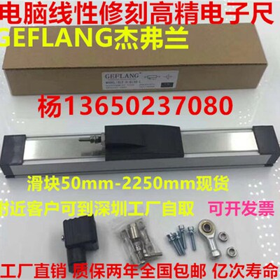 GEFLANG杰弗兰SPK-M-325-L滑块式注塑机电子尺 KTF-325mm电子尺