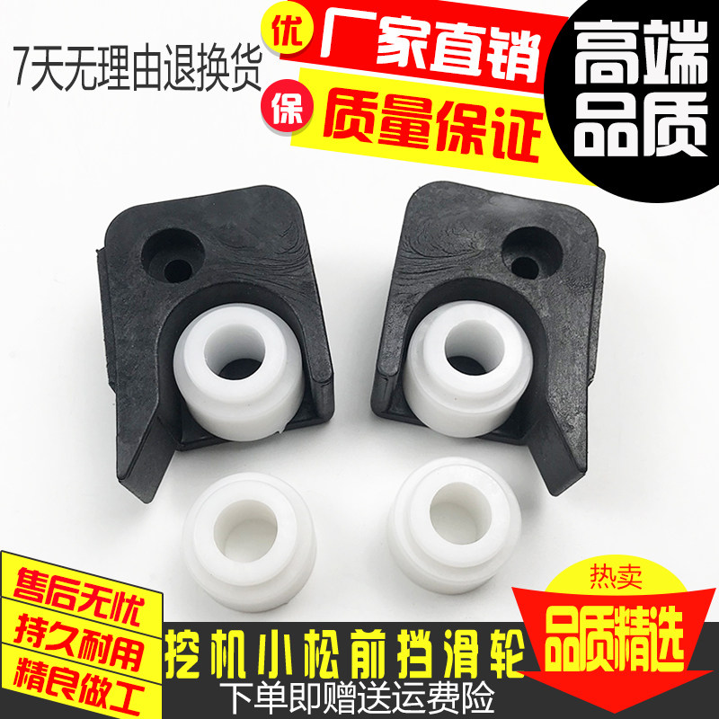 挖掘机小松PC60-7/120/200/220/300/360-6/前挡玻璃滑轮滚珠 滚轮