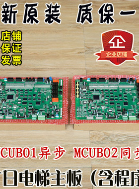 广日电梯主板FECDF21U1异步MCUB01同步MCUB02配件GR-A写程序MAX