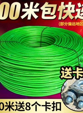 包邮绿钢丝绳包塑葡萄架遮阳网晾衣绳牵引大棚猕猴桃百香果5mm粗