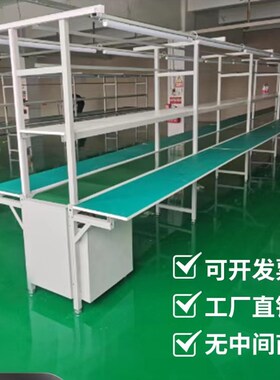 流水线工作台车间生产线输送带自动化输送机电子厂装配打包输送带