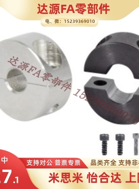 怡合达分离型固定环FAP01/FAP02-D3-D4-D5-D6-D8-D10-B8 10 现货