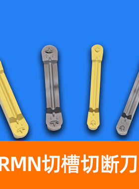 荣成数控车床刀片双头圆弧槽切刀片R1R2刀头MRMN300/400-M PC9030